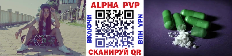 купить наркотики цена  Велиж  Alfa_PVP мука 