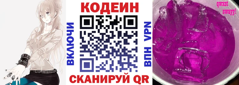Кодеиновый сироп Lean напиток Lean (лин) Велиж