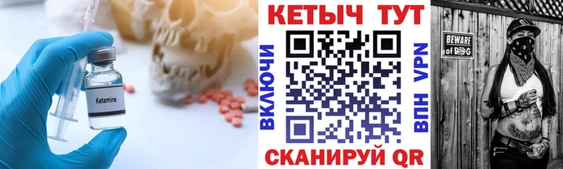 Кетамин VHQ  купить закладку  Велиж 