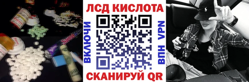 ЛСД экстази кислота  Велиж 
