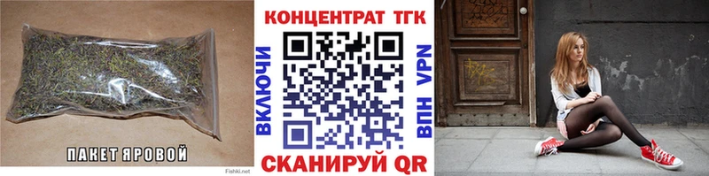 ТГК гашишное масло Велиж